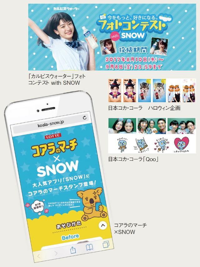 投稿が消えるsns が人気に インスタやsnowが代表例 日経クロストレンド 投稿が消えるsns が人気に インスタやsnowが代表例 日経クロストレンド