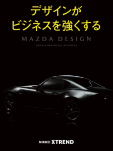 MAZDA DESIGN