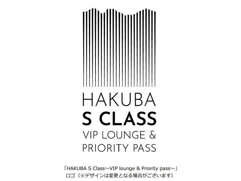 白馬観光開発、「白馬岩岳スノーフィールド」でVIP向けサービス