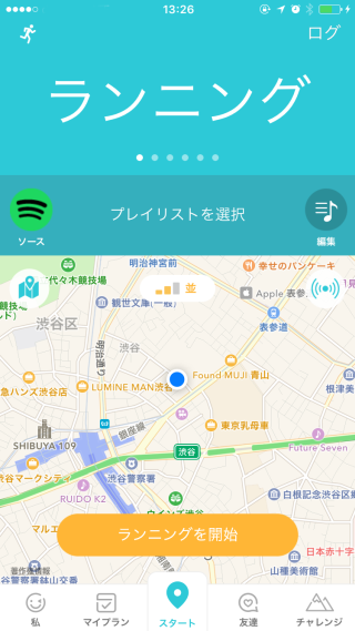 ランニングアプリの「Runkeeper」