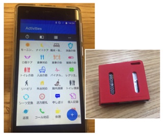 IDCフロンティアと九州工業大学が実験で利用したスマホと専用センサー