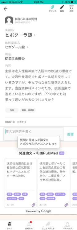 関連する論文を推測して提示する