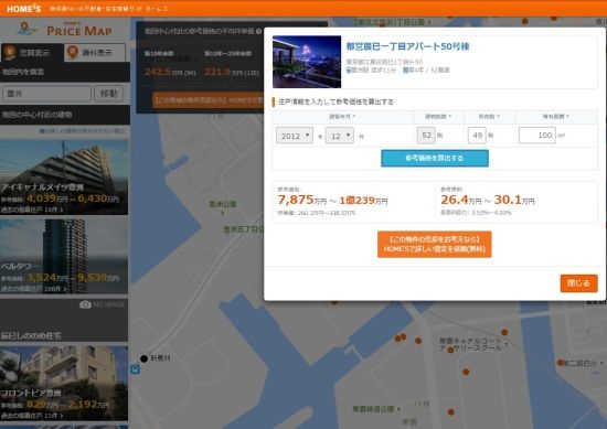 マンションを指定して階数と広さを入力すると、参考価格を表示する
