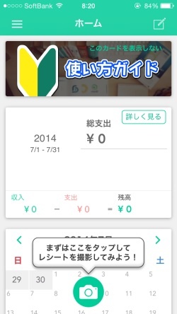 Dr.Walletの画面