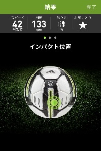 「マイコーチ スマートボール」のアプリ画面