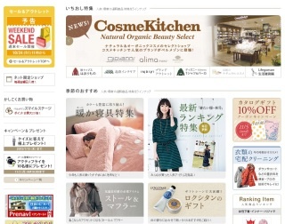 千趣会の通販サイト「ベルメゾン」