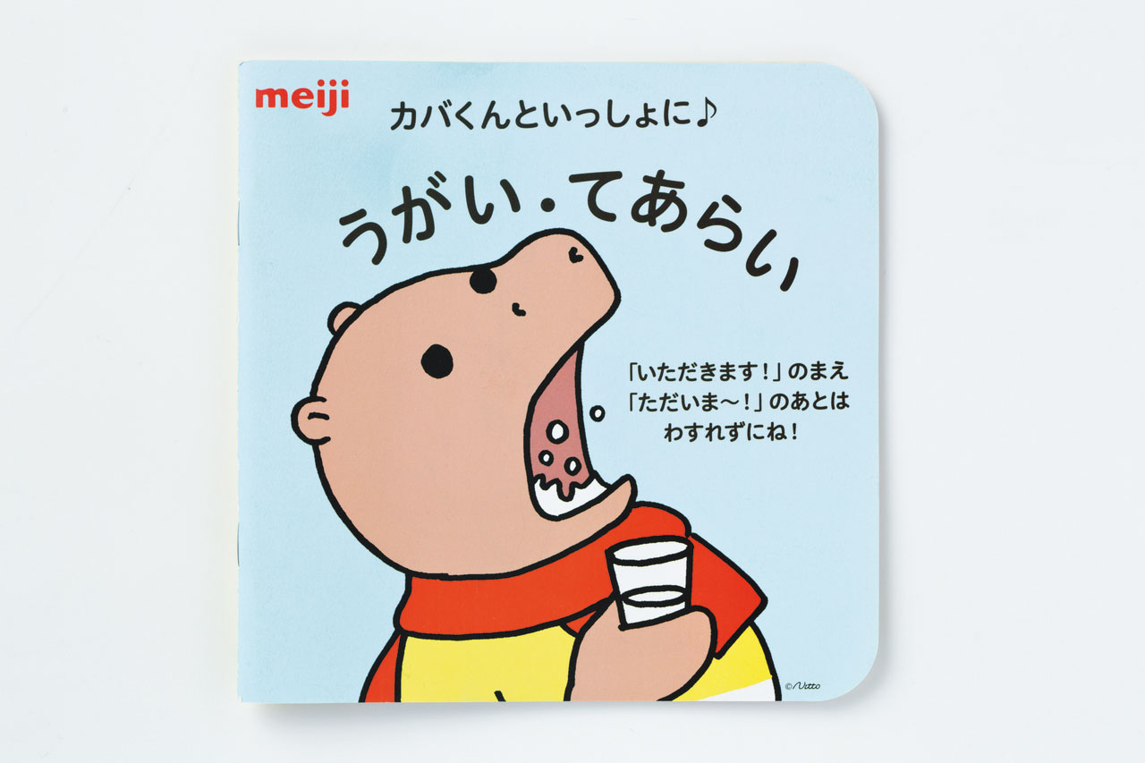 明治に学ぶ、ある日突然、ブランド名が使えなくなったら？：日経クロス