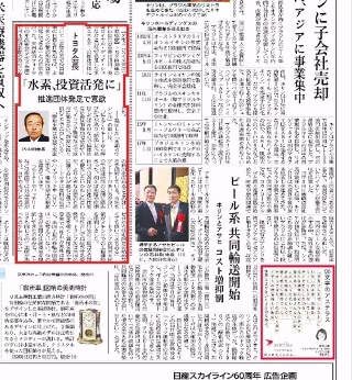 日経電子版の紙面ビューアーアプリで閲覧中、キーワード指定した記事が2つ?