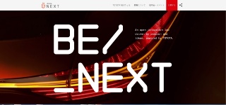 「TOYOTA NEXT」を告知する特設サイト