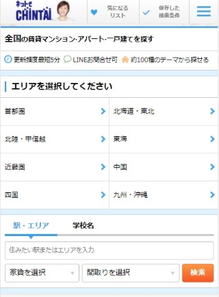 不動産賃貸ポータル「CHINTAI」のトップページ