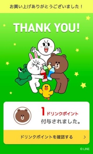 キリンはLINEと自販機を連携した