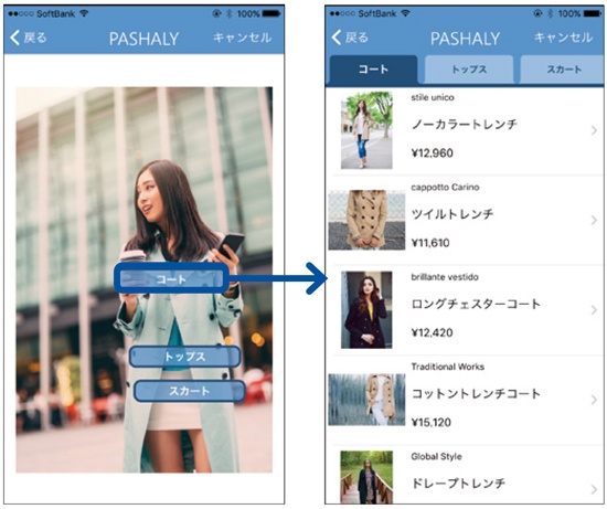 欲しい服の写真を投稿するとAIが類似の商品を探してくれるアプリ「PASHALY」