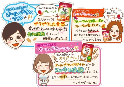 アンバサダーの声をPOPにも活用
