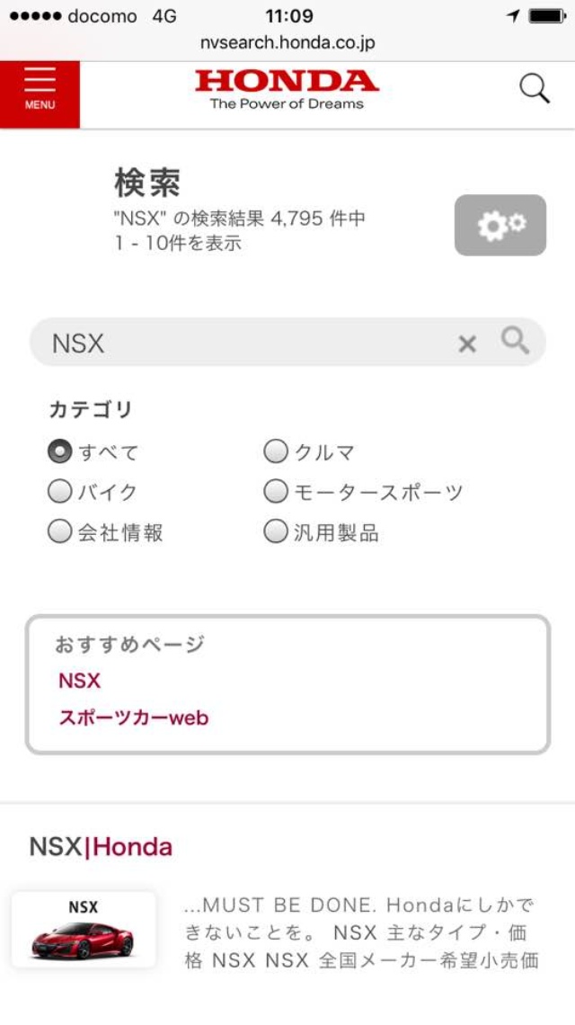 サイト内検索 Google Site Search が終了 ホンダに学ぶサービス提供業者を選ぶ基準 日経クロストレンド サイト内検索 Google Site Search が終了 ホンダに学ぶサービス提供業者を選ぶ基準 日経クロストレンド