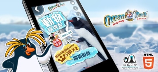 テーマパークの外に設けた販促展示場所へのO2O施策としてスマホゲームを展開