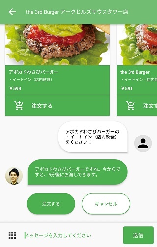 the 3rd Burgerが導入した、AIとの対話イメージ