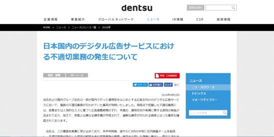 電通の不正問題を招いた3つのワケ 旧来型の代理店に潜む根深い問題 日経クロストレンド 電通の不正問題を招いた3つのワケ 旧来型の代理店に潜む根深い問題 日経クロストレンド