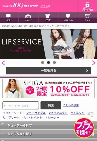 画面の右下にボタンを表示して、商品情報やクーポンを提供