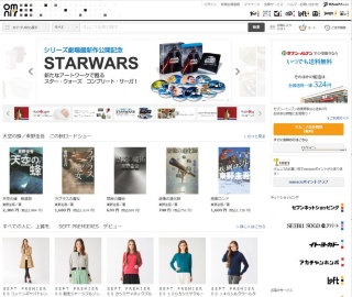 omni7のWebサイト。デザインはnendoの佐藤オオキ氏