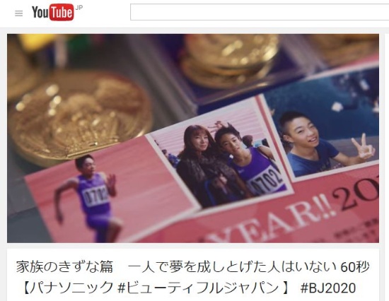 分析結果に基づき制作した動画「家族のきずな篇」