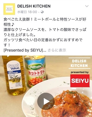 エブリーが展開する分散型の料理動画メディア「DELISH KITCHEN」
