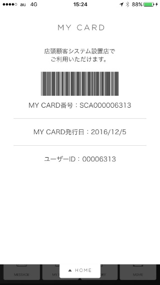 「smile connect」の「MY CARD」機能