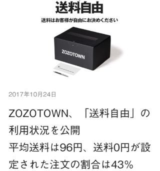 自由に設定してもらった送料を都道府県別にランキング