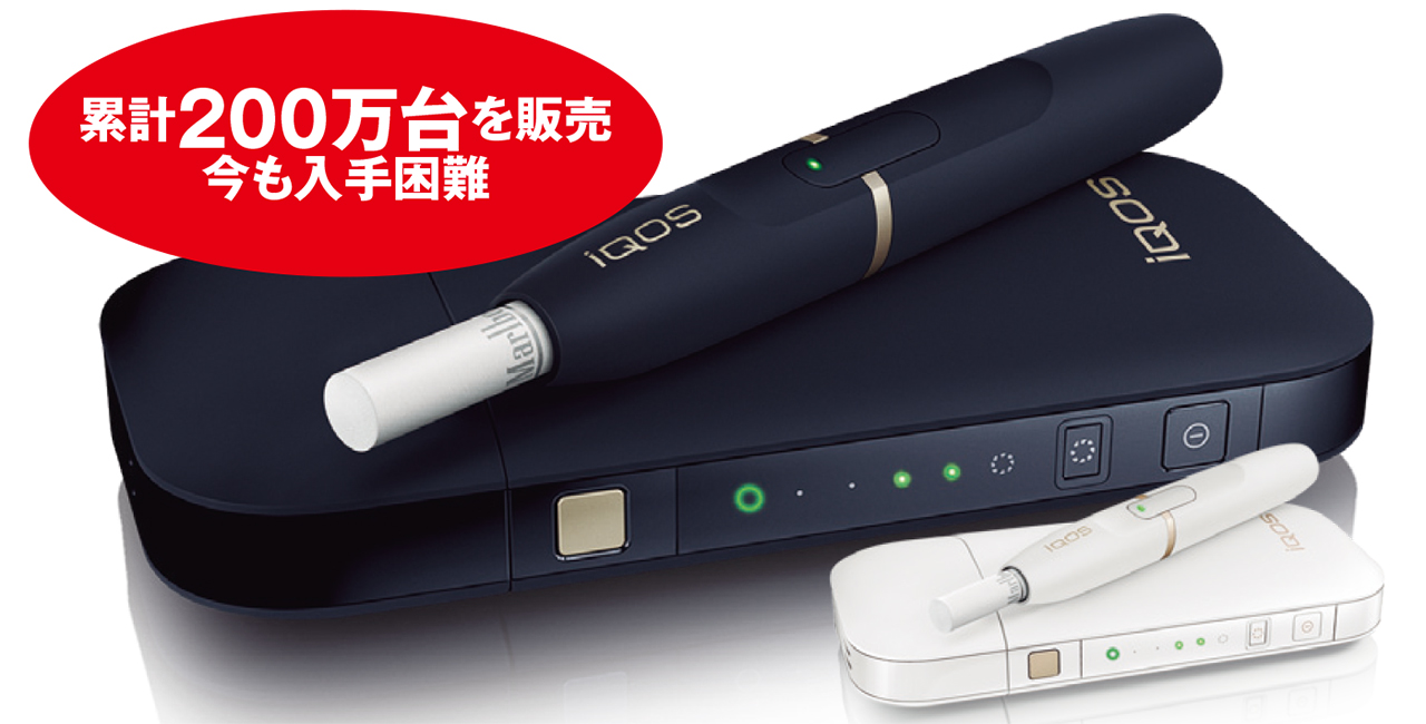 3位 IQOS（アイコス） 圧倒的な新技術に愛煙家が殺到：日経クロストレンド