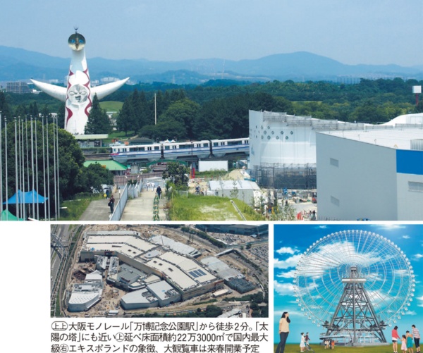 大阪 万博エキスポランド跡地に Expocity 開業 日経クロストレンド 大阪 万博エキスポランド跡地に Expocity 開業 日経クロストレンド