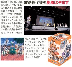 ブーム解析 けものフレンズ つい背景を深読みして共有したくなる 現代のモナリザ 日経クロストレンド ブーム解析 けものフレンズ つい背景を深読みして共有したくなる 現代のモナリザ 日経クロストレンド