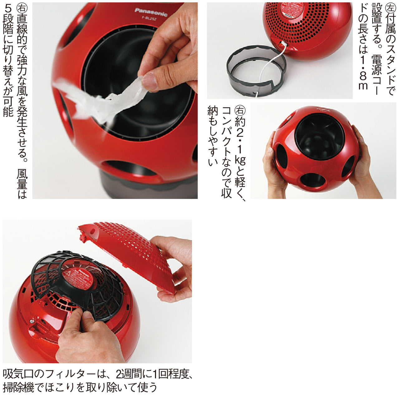 What's New＞ ボール形の“羽根なし”サーキュレーター兼扇風機：日経