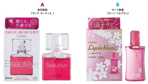 女性向けの高価格帯目薬が人気 ピンクの瓶のパッケージ 前編 日経クロストレンド 女性向けの高価格帯目薬が人気 ピンクの瓶のパッケージ 前編 日経クロストレンド