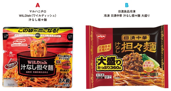 マルハニチロと日清食品の担々麵 買いたいパッケージはどっち 日経クロストレンド マルハニチロと日清食品の担々麵 買いたいパッケージはどっち 日経クロストレンド