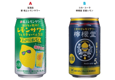 A：宝酒造／寶 極上レモンサワー、B：コカ・コーラ／檸檬堂 定番レモン