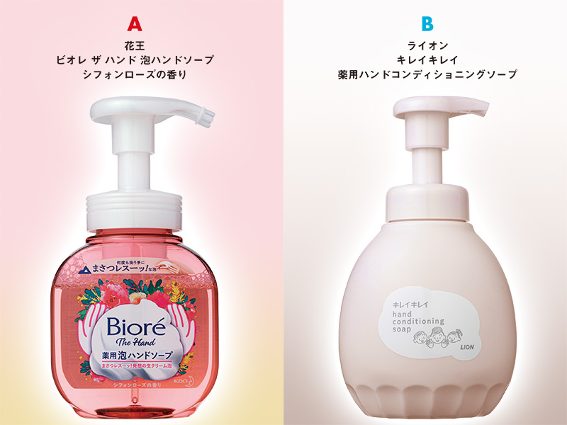 花王とライオン　新商品パッケージ比較、消費者はどちらを支持？
