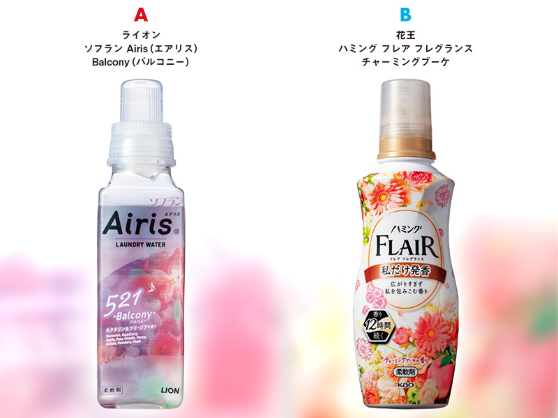 ライオン vs 花王　柔軟剤のパッケージ比較で「エアリス」が人気
