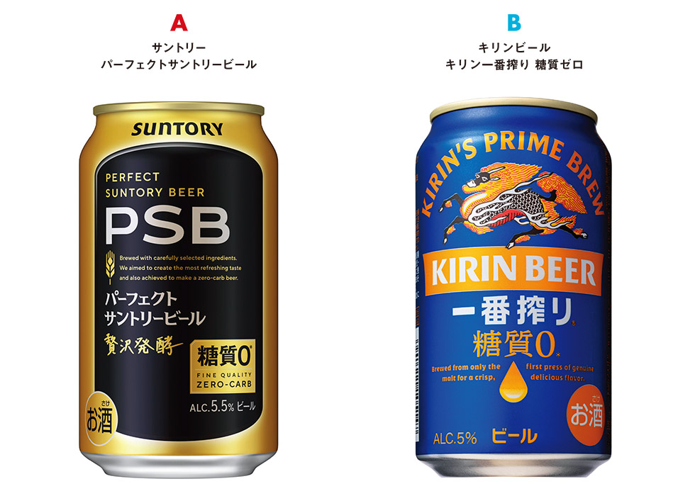 パーフェクトサントリービール4回目の刷新 一番搾りとのデザイン