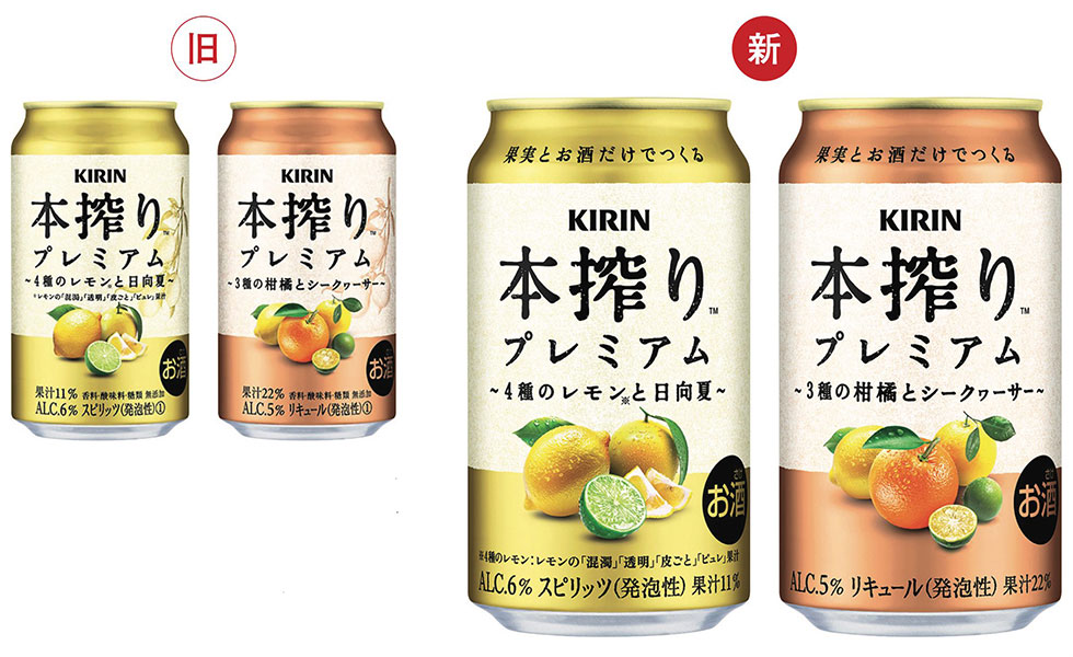 キリン「本搾り」とサントリー「－196」 買いたいパッケージはどちら