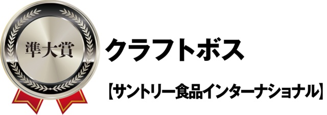 苦くない 透明ペット 若者を捉えた 缶じゃないboss 日経クロストレンド 苦くない 透明ペット 若者を捉えた 缶じゃないboss 日経クロストレンド