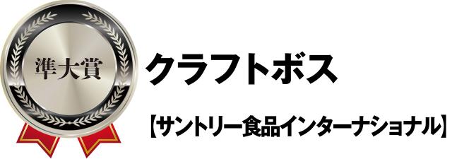 苦くない 透明ペット 若者を捉えた 缶じゃないboss 日経クロストレンド