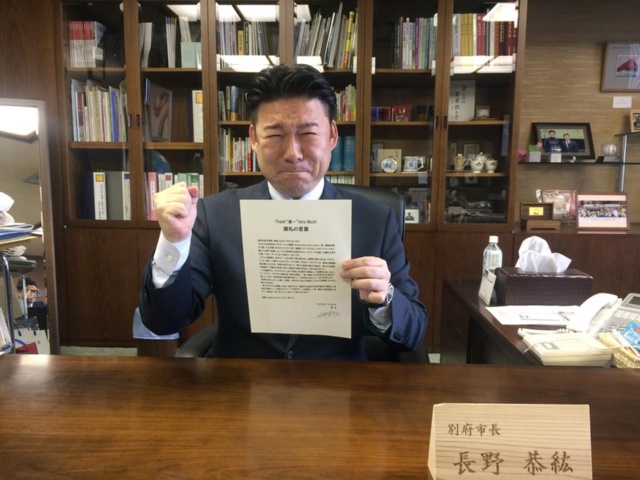 動画100万再生達成直後の長野市長。クラウドファンディングのサイト上で、「達成直後は“やった”といううれしさと“やってしまった感”とが入り混じる想いでございました」とコメント