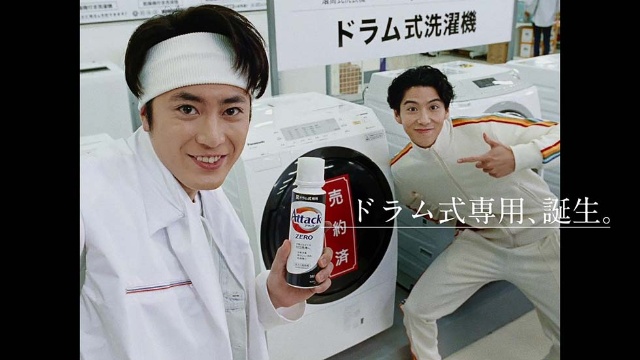 花王 アタックzero 旬 と これから の俳優で人気cmに 日経クロストレンド 花王 アタックzero 旬 と これから の俳優で人気cmに 日経クロストレンド