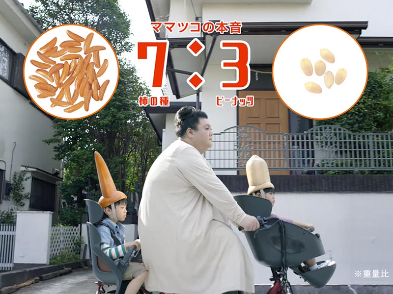 亀田製菓「柿の種」　ピーナツの比率なんて「どうでもいい！」