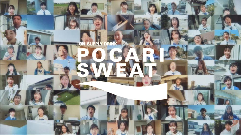 ポカリスエット 中高生97人のリモート撮影CM、成功の裏側：日経クロス
