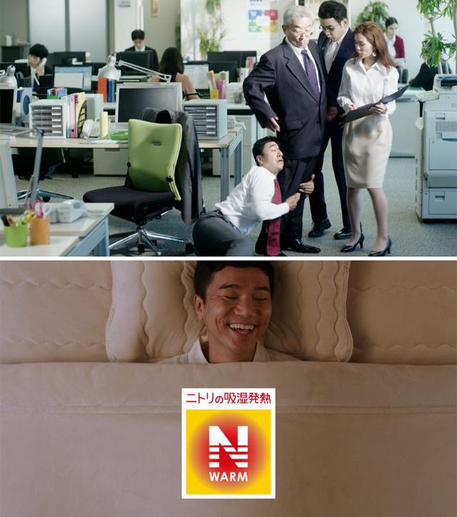 ニトリ Nウォーム サラリーマンの あるある で6年目に突入 日経クロストレンド ニトリ Nウォーム サラリーマンの あるある で6年目に突入 日経クロストレンド