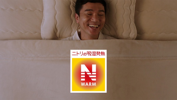 ニトリの Nウォーム 過去作からの伏線に視聴者を喜ばす工夫 日経クロストレンド ニトリの Nウォーム 過去作からの伏線に視聴者を喜ばす工夫 日経クロストレンド