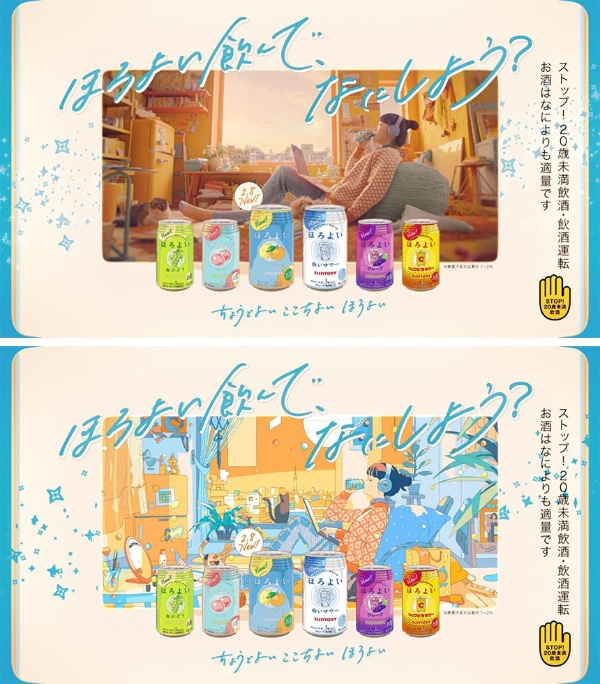 ほろよい ながら飲みをアニメと実写の 二刀流 Cmで訴求 日経クロストレンド ほろよい ながら飲みをアニメと実写の 二刀流 Cmで訴求 日経クロストレンド
