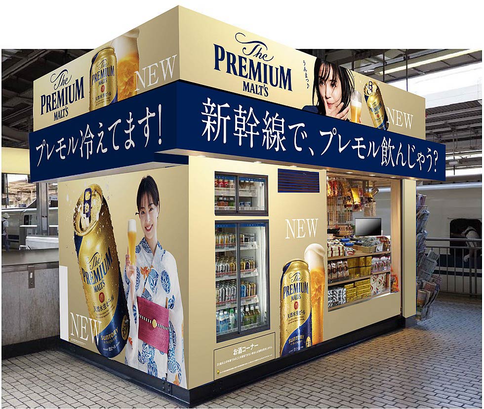 広瀬すずのサントリー・プレモルCM 注目集めた4つの“仕掛け”：日経