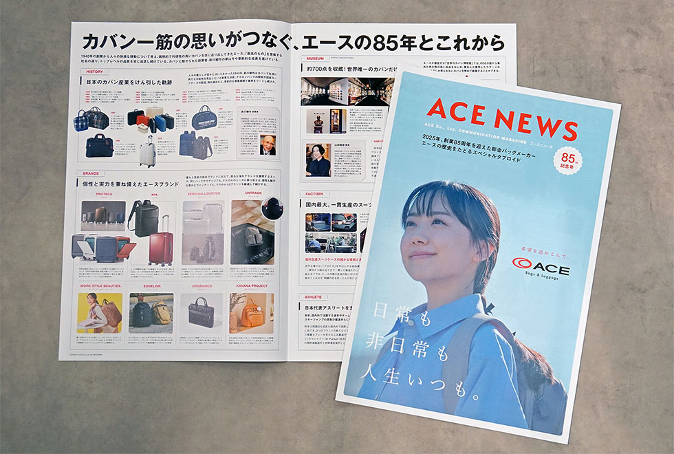 芦田愛菜起用テレビCMが奏功 カバンのエース、多様性と親しみへの戦略  