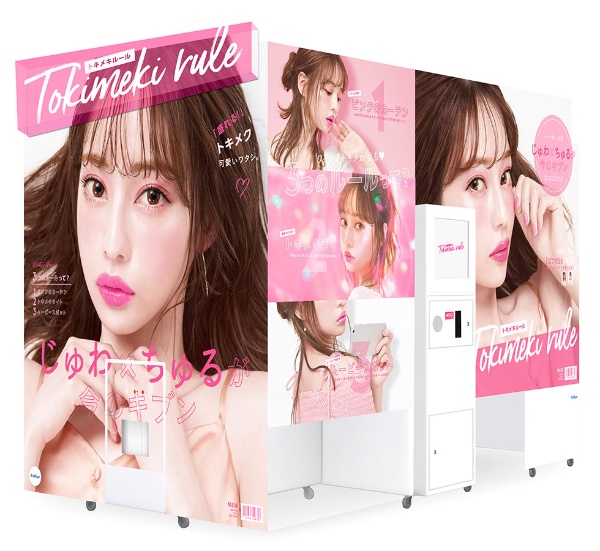 若者が行列する最新プリ機 撮影アングル自在 動画も撮れる 日経クロストレンド 若者が行列する最新プリ機 撮影アングル自在 動画も撮れる 日経クロストレンド